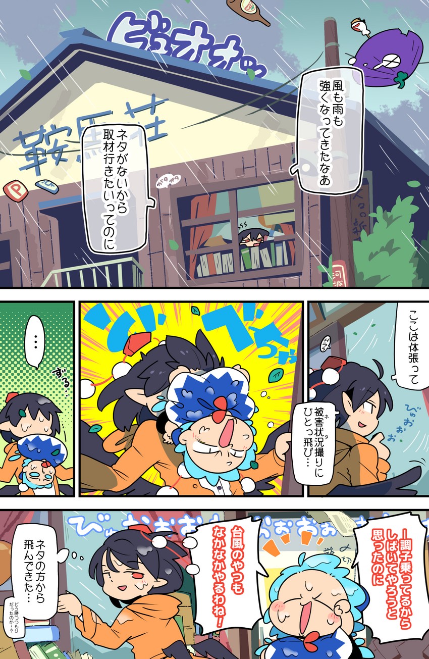 cirno, shameimaru aya, and tatara kogasa (touhou) drawn by moyazou_(kitaguni_moyashi_seizoujo)