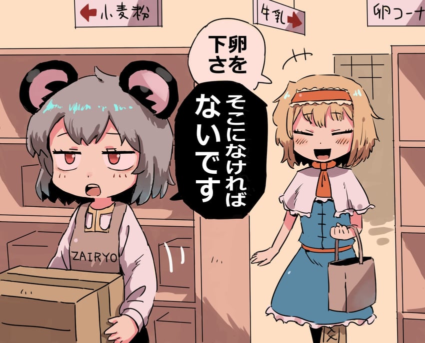 alice margatroid, nazrin, nyon, and ichigo (touhou and 1 more) drawn by rikadai