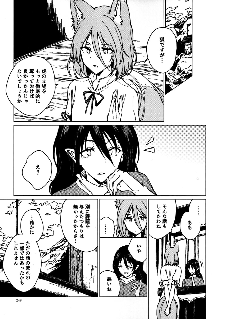 kudamaki tsukasa and iizunamaru megumu (touhou) drawn by hisona_(suaritesumi)