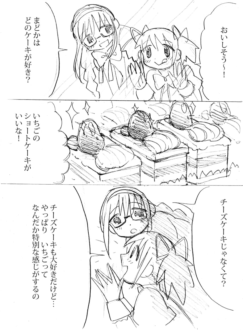 akemi homura and kaname madoka (mahou shoujo madoka magica) drawn by ka-t