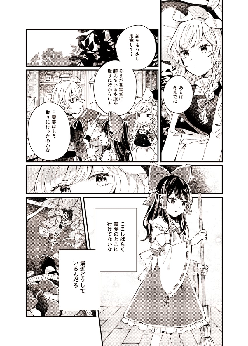 hakurei reimu, kirisame marisa, and morichika rinnosuke (touhou) drawn by mozukuzu_(manukedori)
