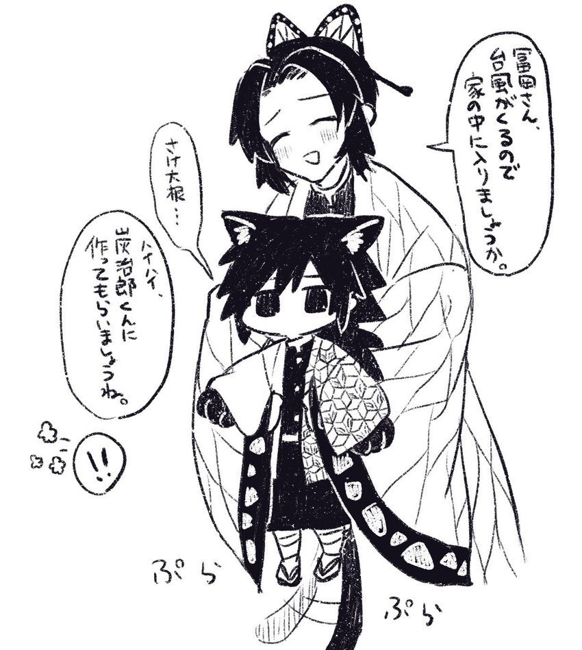 kochou shinobu and tomioka giyuu (kimetsu no yaiba) drawn by coyucom