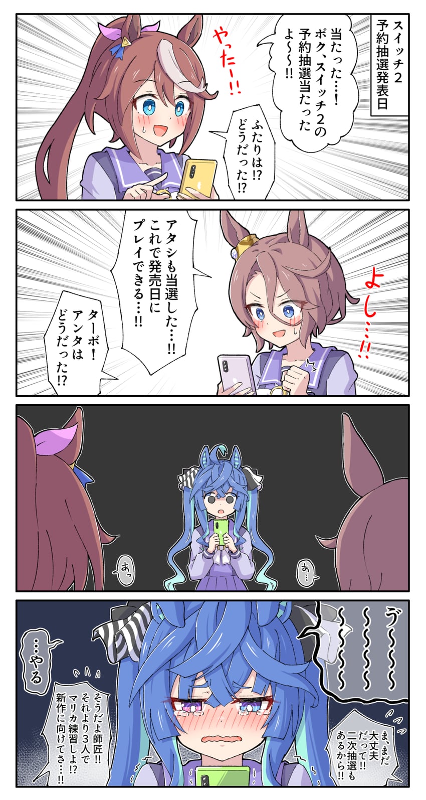tokai teio, twin turbo, and narita taishin (umamusume) drawn by toushirou_(sugarwhite1046)