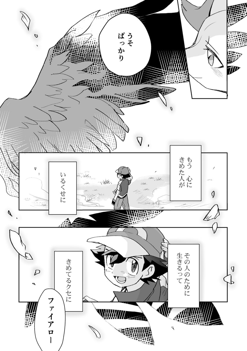 ash ketchum, braixen, and talonflame (pokemon and 1 more) drawn by harvest88