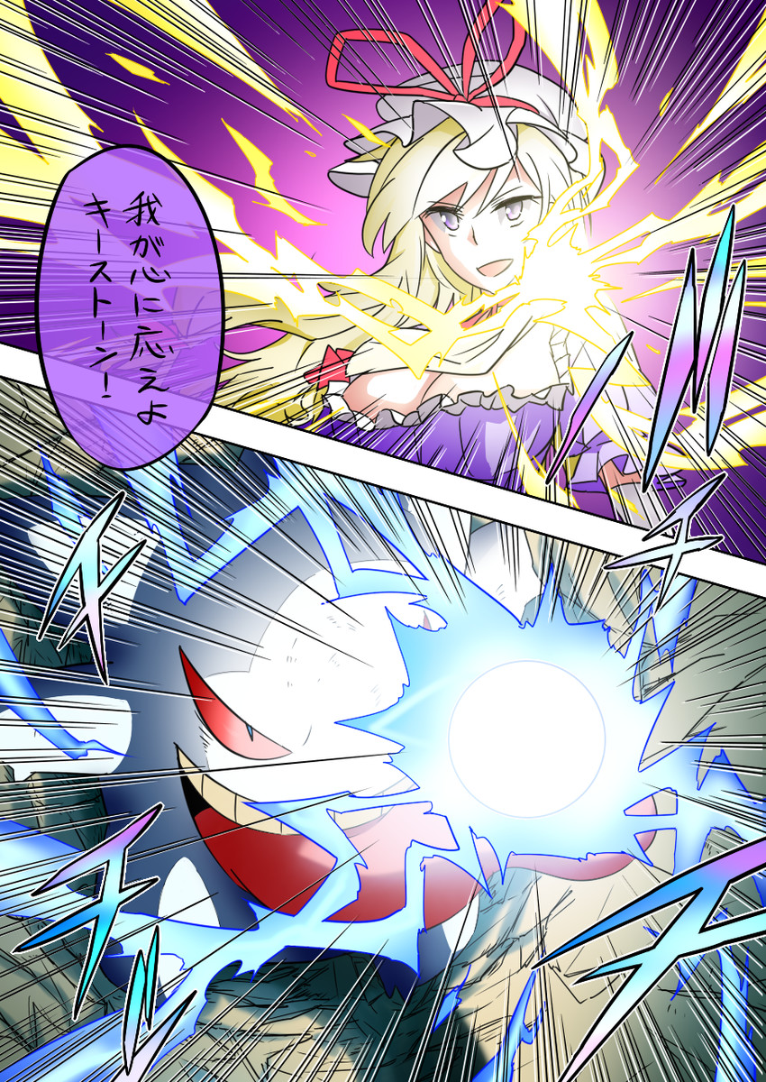 yakumo yukari and gengar (touhou and 1 more) drawn by noel_(noel-gunso)