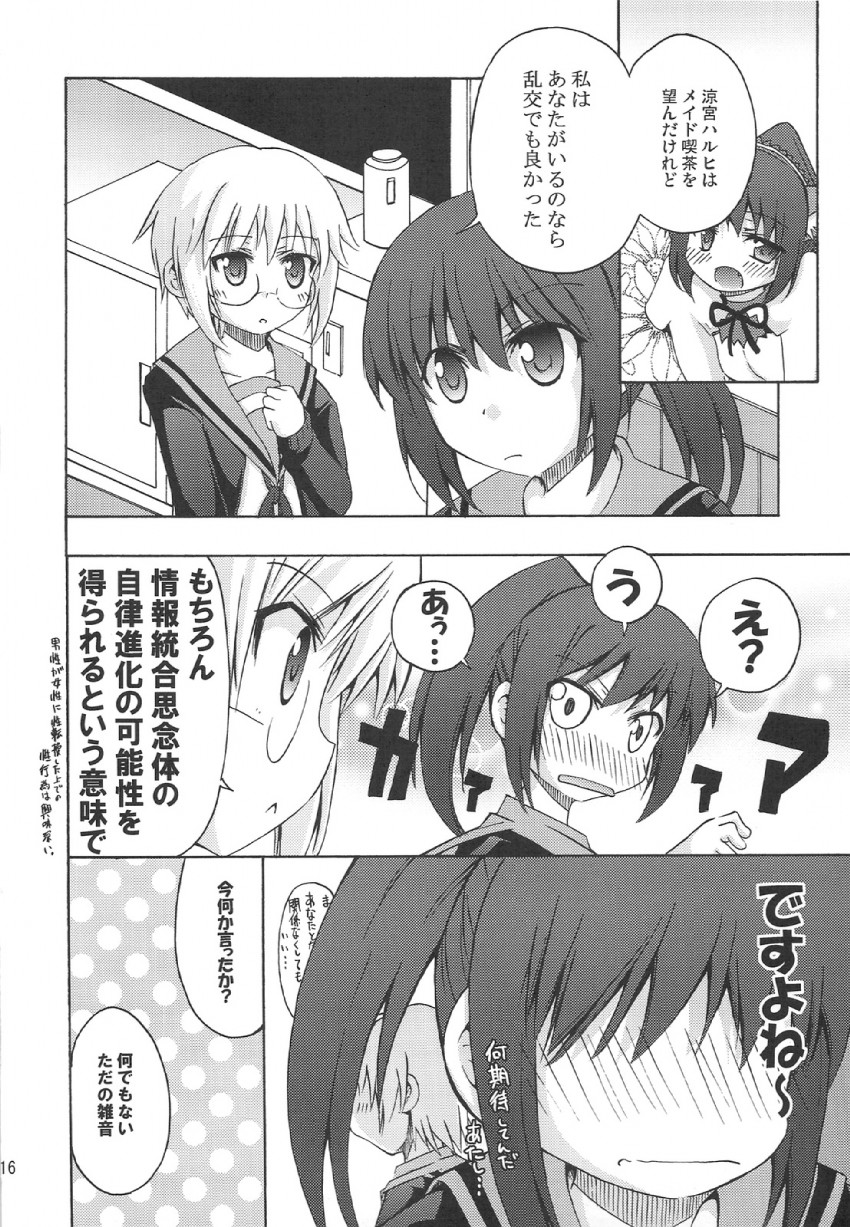 nagato yuki, kyon, and kyonko (suzumiya haruhi no yuuutsu) drawn by k_hiro