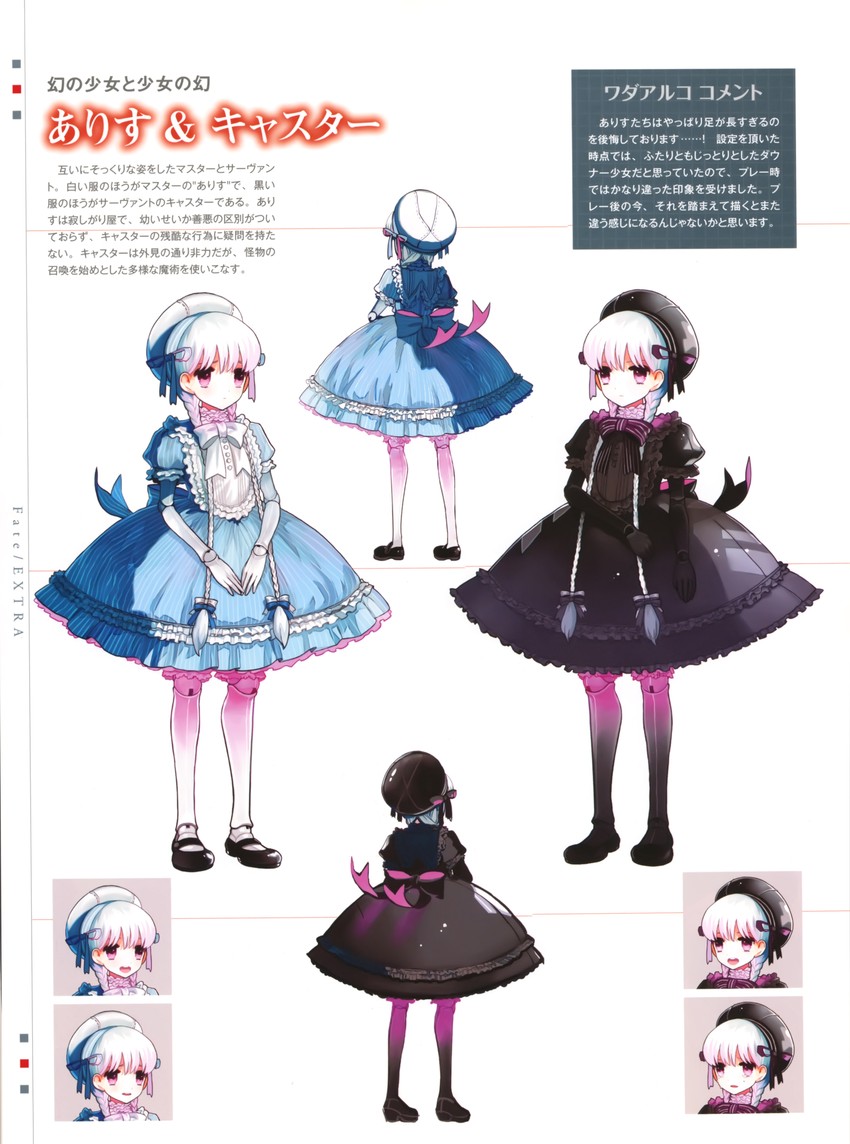 nursery rhyme and alice (fate and 1 more) drawn by wada_arco