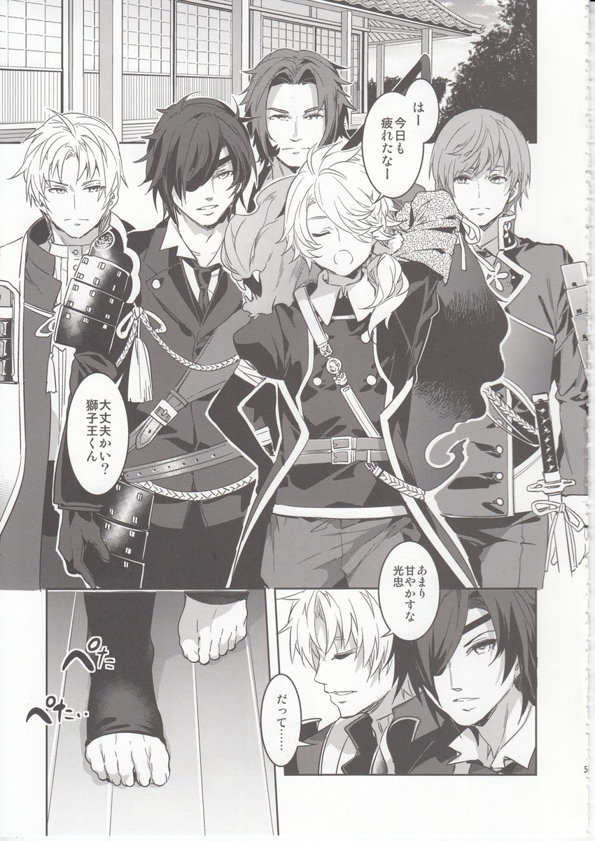 ichigo hitofuri, shokudaikiri mitsutada, heshikiri hasebe, tonbokiri, shishiou, and 1 more (touken ranbu) drawn by mizuryu_kei