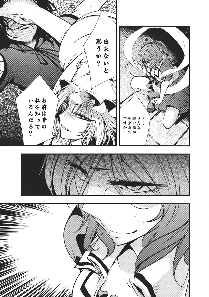 yakumo ran, kaku seiga, and miyako yoshika (touhou) drawn by chado