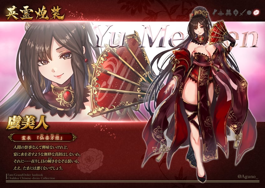 yu mei-ren (fate and 2 more) drawn by shibao_aoyama