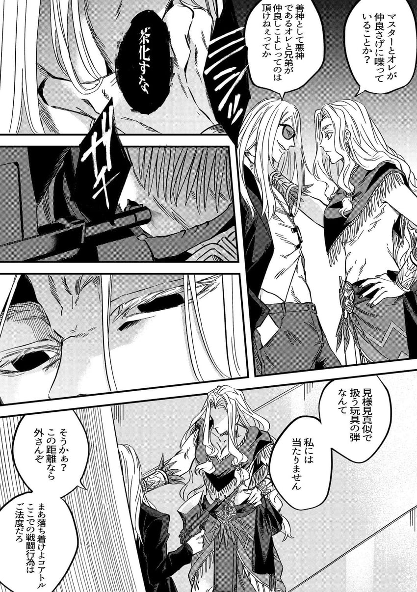 tezcatlipoca and quetzalcoatl (fate and 1 more) drawn by iz_(izit_unk)