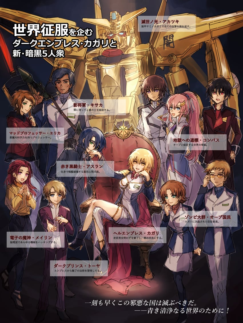 cagalli yula athha, athrun zala, lacus clyne, kira yamato, shinn asuka, and 7 more (gundam and 2 more) drawn by shiro_kunugi