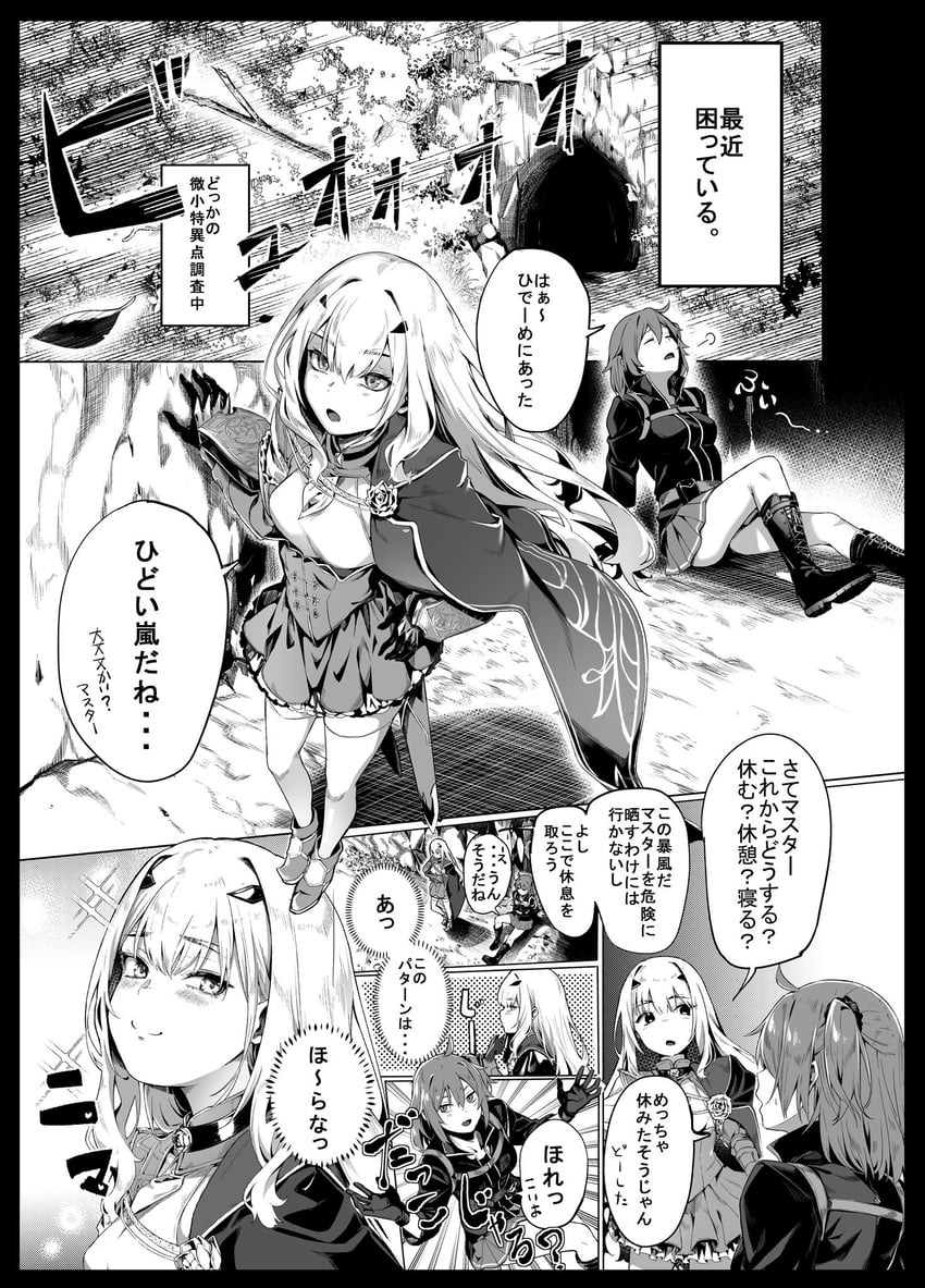 fujimaru ritsuka and melusine (fate and 1 more) drawn by nishimi_shin
