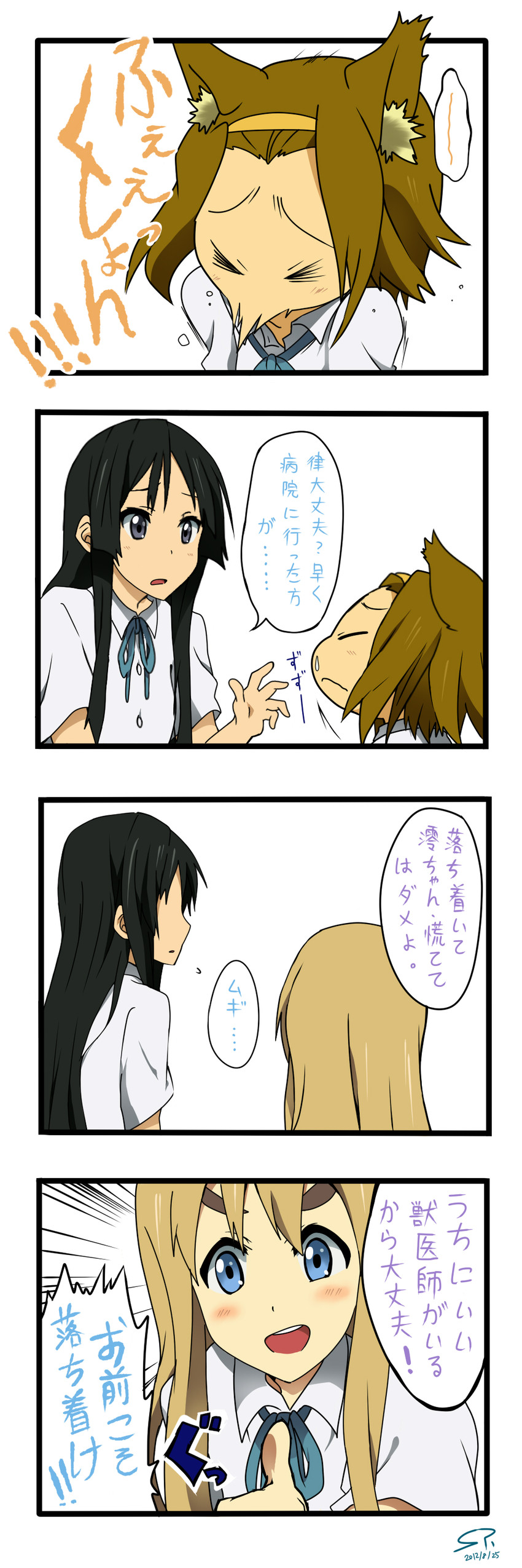 akiyama mio, tainaka ritsu, and kotobuki tsumugi (k-on!) drawn by suan_ringo