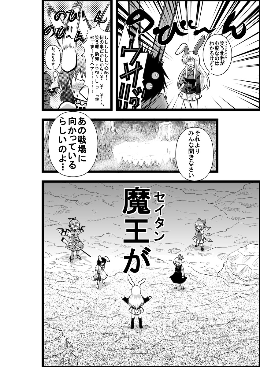 cirno, reisen udongein inaba, rumia, mystia lorelei, and inaba tewi (touhou) drawn by niiko_(gonnzou)
