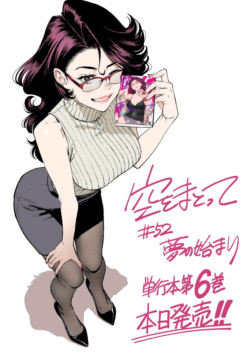 ryuumai kyouko (sora wo matotte) drawn by komi_shin'ya