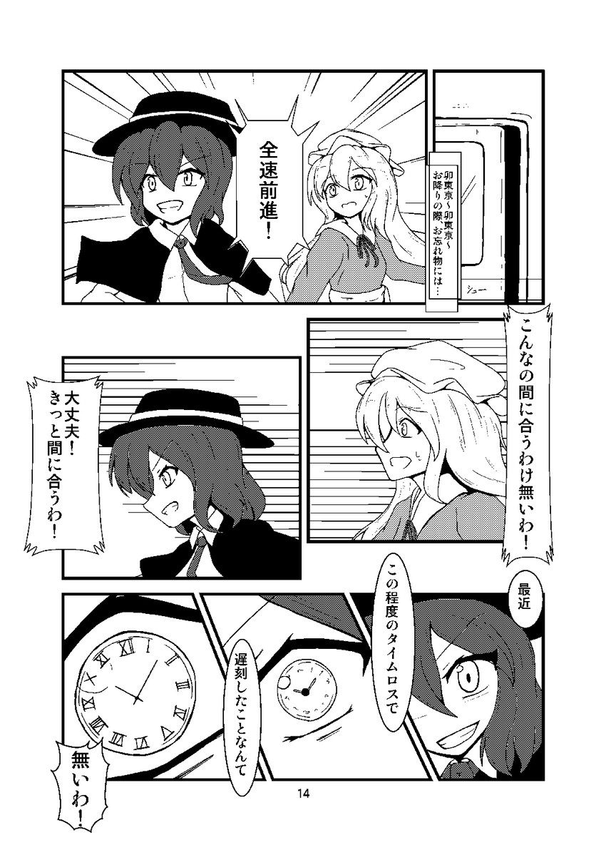 usami renko and maribel hearn (touhou) drawn by chobii_(hamgyomu)