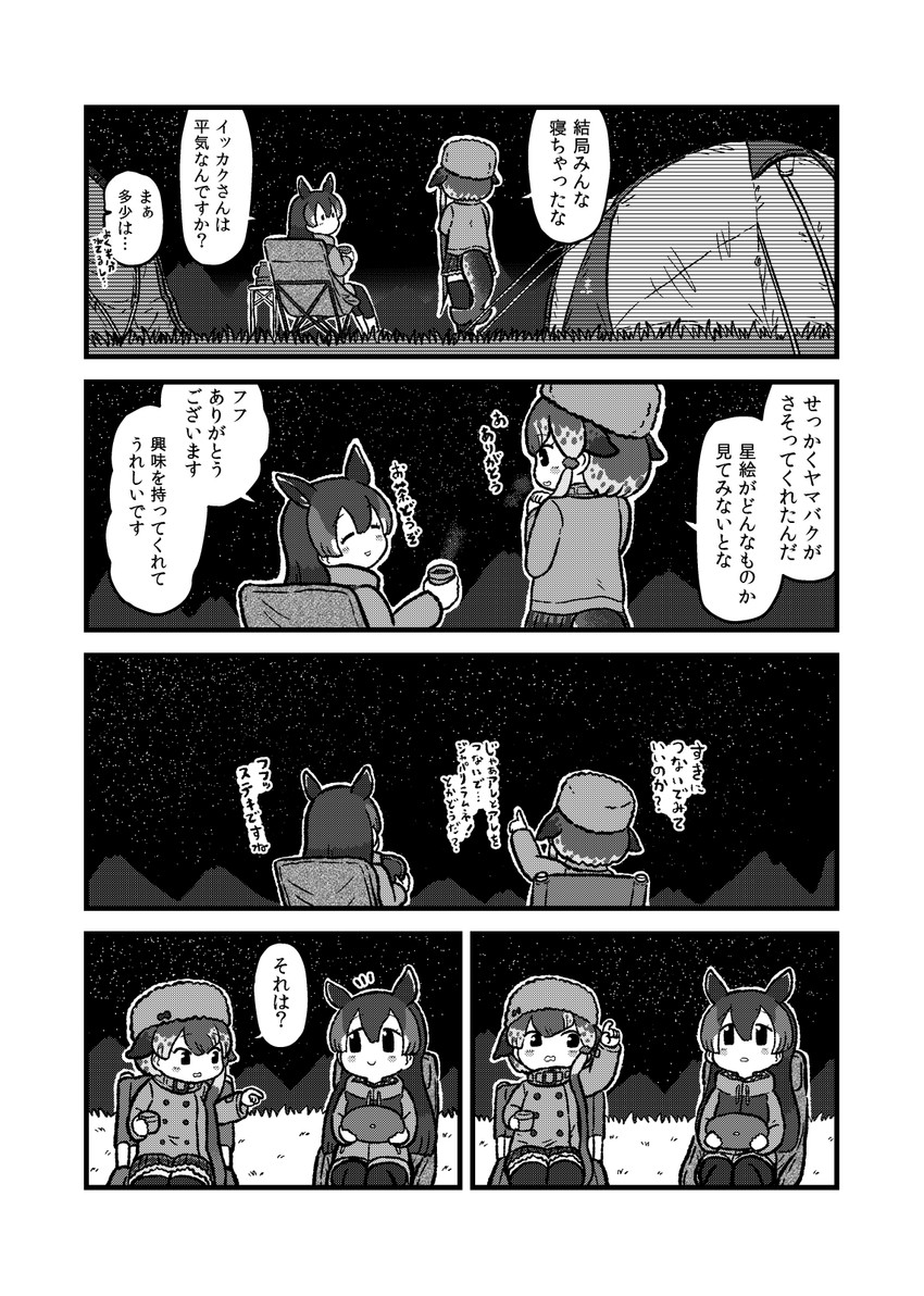 narwhal and mountain tapir (kemono friends and 1 more) drawn by kotobuki_(tiny_life)