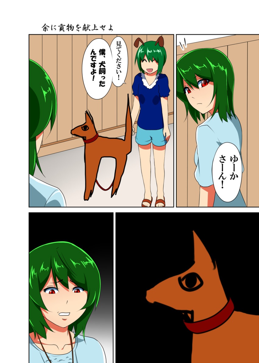 kazami yuuka, wriggle nightbug, and anubis-kun (touhou) drawn by mattari_yufi