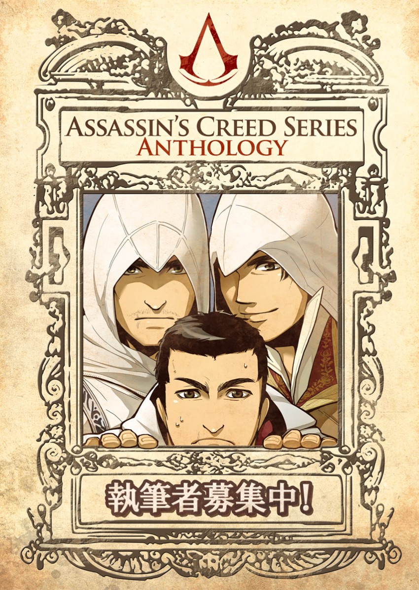 ezio auditore da firenze, altair ibn la-ahad, and desmond miles (assassin's creed ii and 1 more) drawn by hinoe_(dd_works)