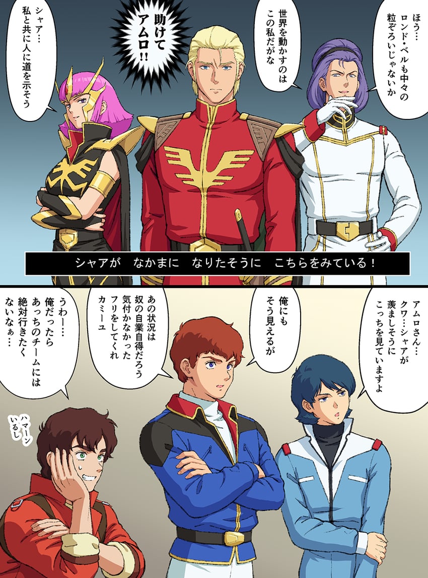 char aznable, amuro ray, kamille bidan, haman karn, judau ashta, and 1 more (gundam and 3 more) drawn by morikazu_(mmmorikazu)