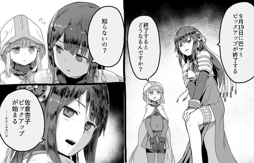tamaki iroha and nanami yachiyo (mahou shoujo madoka magica and 2 more) drawn by samidare_(hoshi)