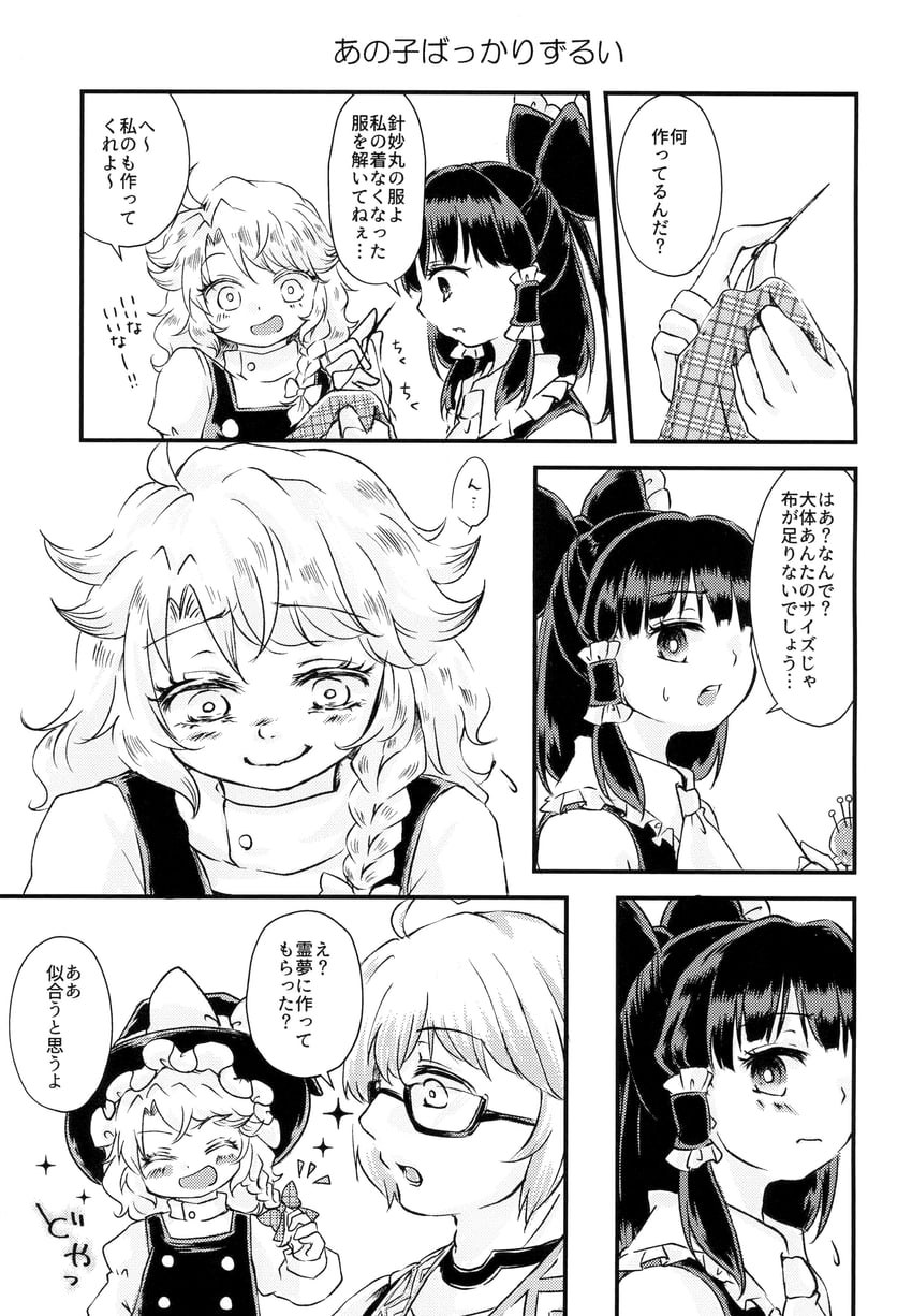 hakurei reimu, kirisame marisa, and morichika rinnosuke (touhou) drawn by papiko_(papiko8901)
