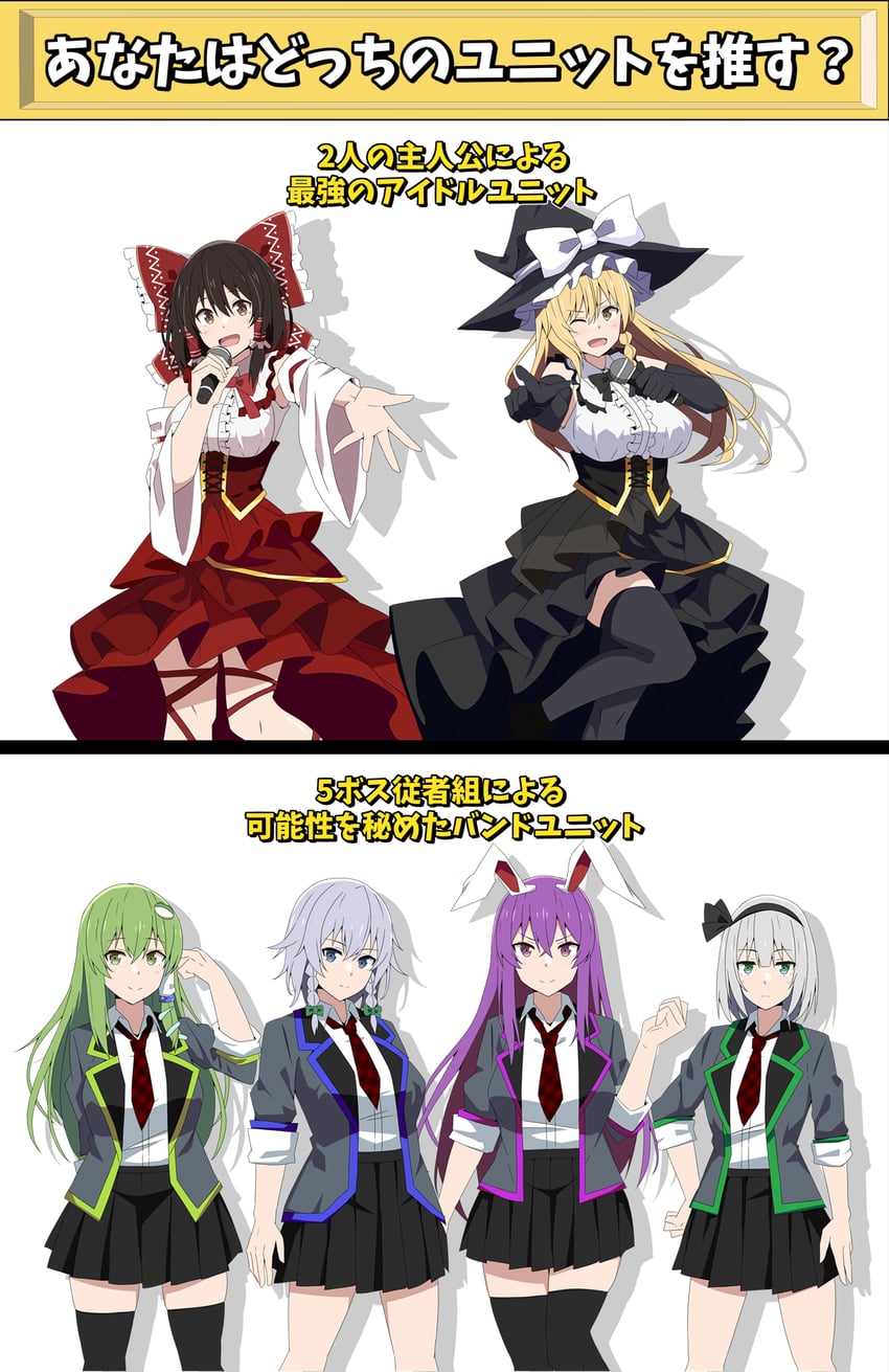 hakurei reimu, kirisame marisa, izayoi sakuya, kochiya sanae, konpaku youmu, and 1 more (touhou) drawn by to~fuya