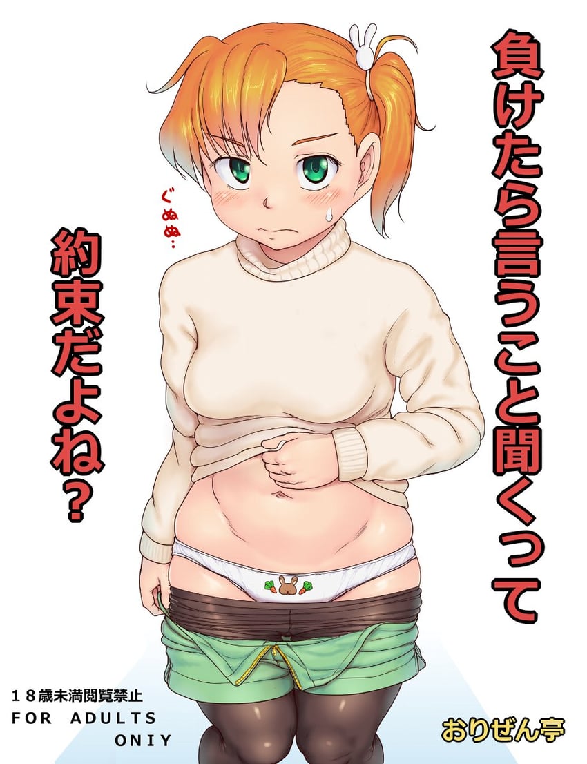 original drawn by orizen