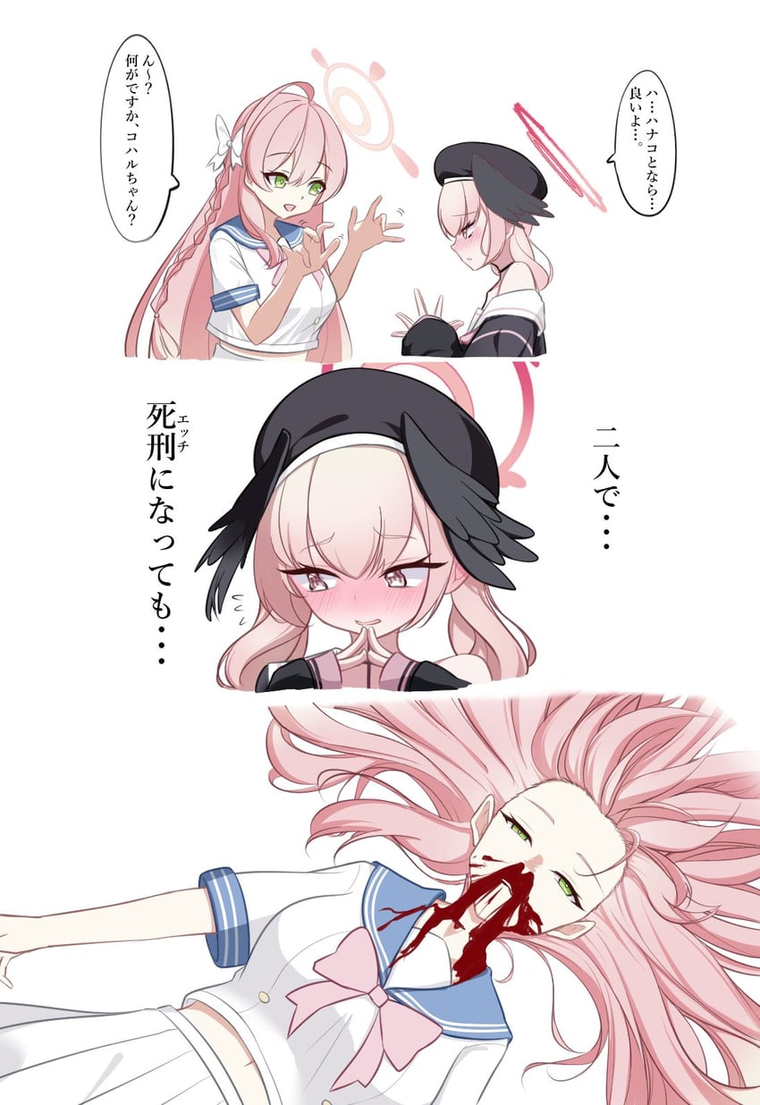 koharu and hanako (blue archive and 1 more) drawn by pyosunyi