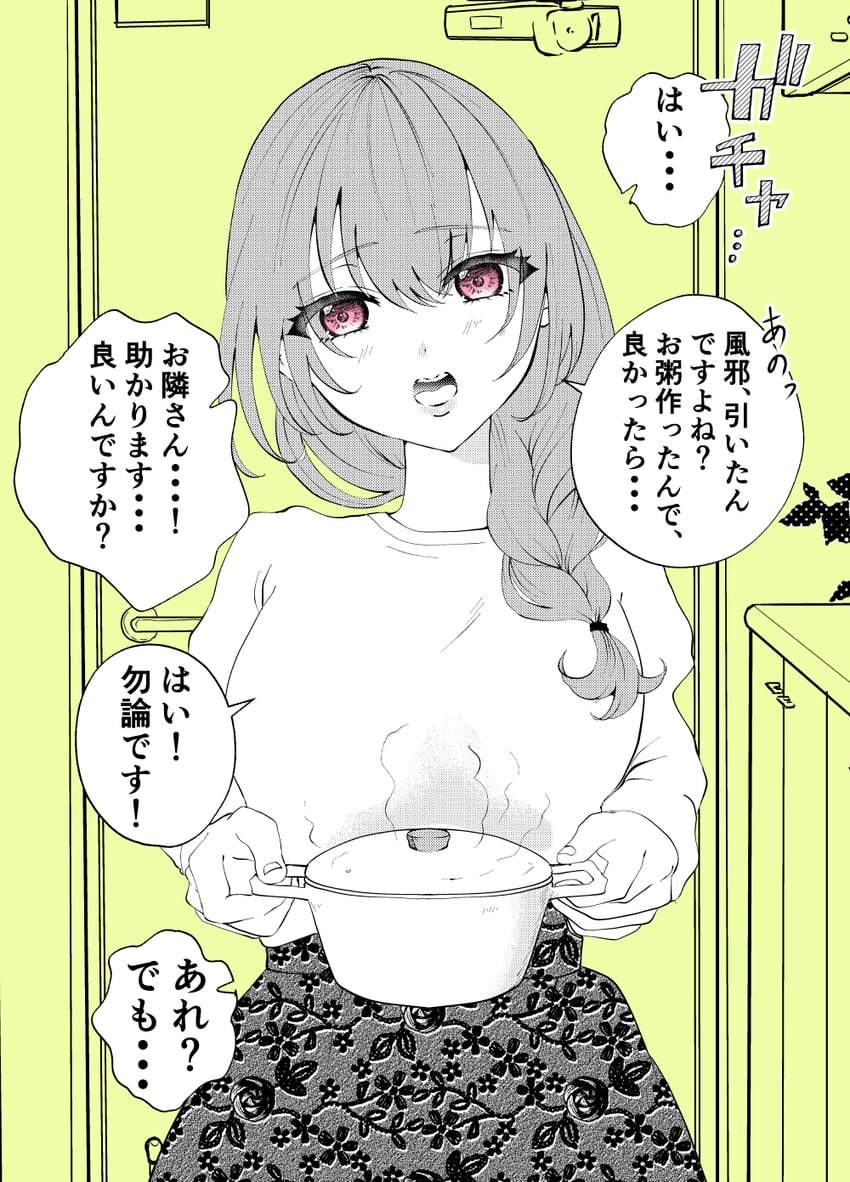original drawn by nanakoro81