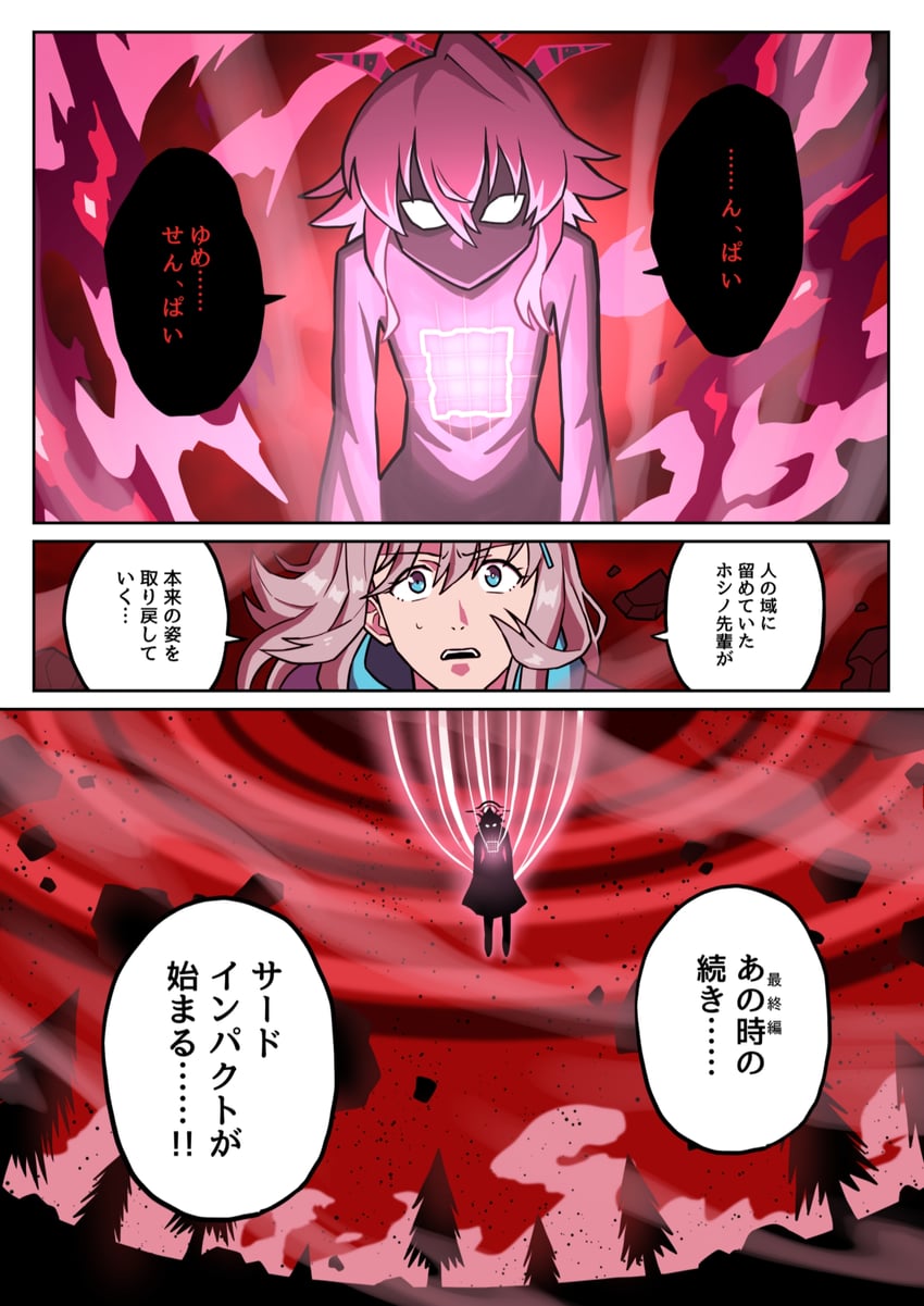shiroko, hoshino, and hoshino terror (blue archive and 3 more) drawn by washin