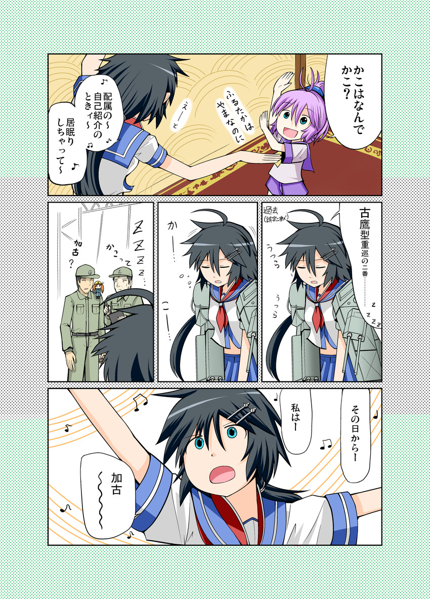 fairy, aoba, kako, and helmet musume (kantai collection and 1 more) drawn by azuki_(azuki_shot)
