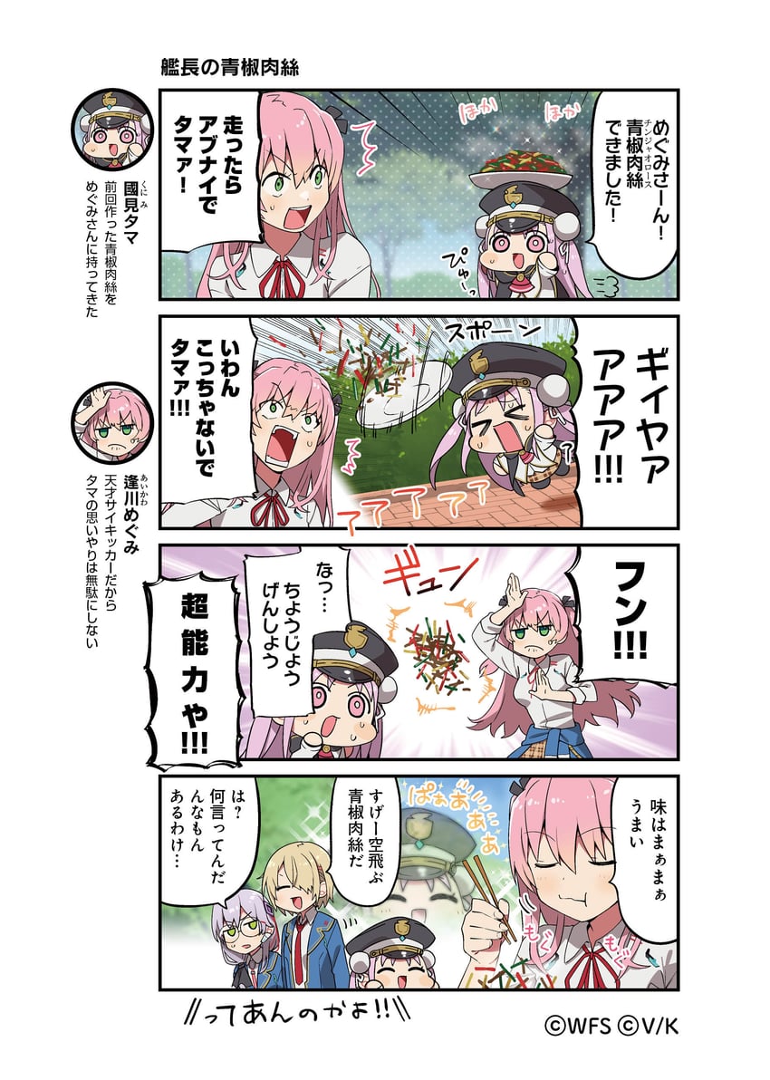kayamori ruka, izumi yuki, aikawa megumi, and kunimi tama (heaven burns red) drawn by tsurusaki_yuu