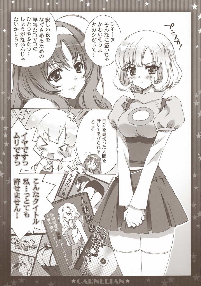 watanabe kanako and simone aragon (star driver) drawn by carnelian