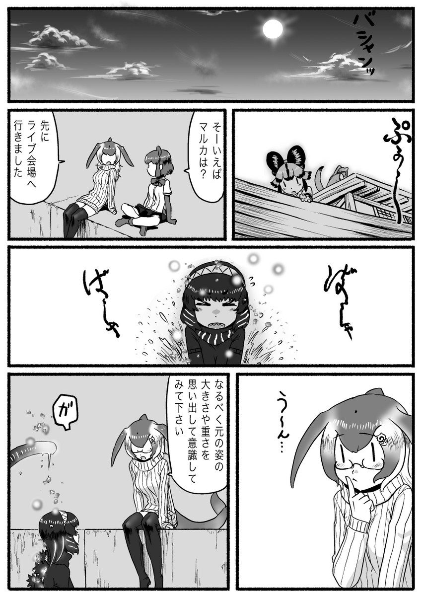 godzilla, brown bear, golden snub-nosed monkey, african wild dog, and blue whale (kemono friends and 2 more) drawn by kishida_shiki
