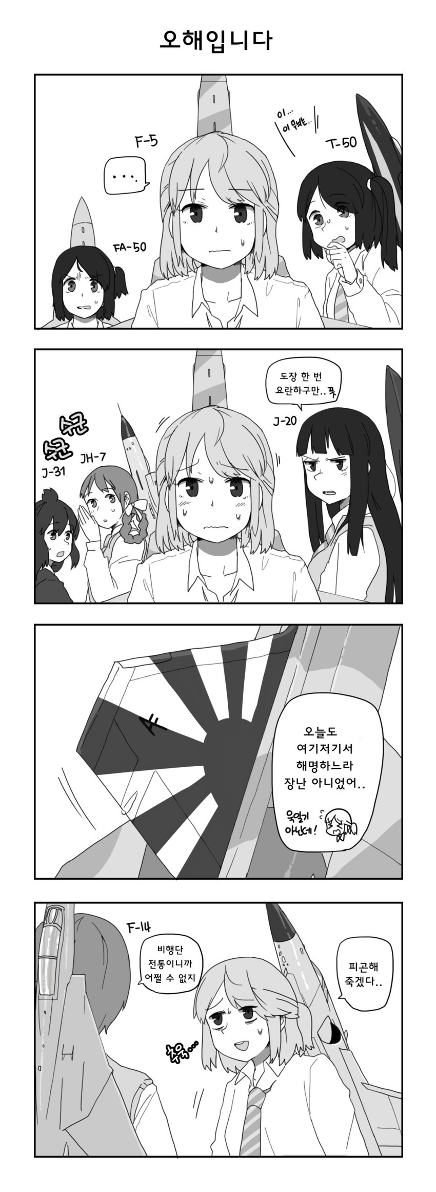 j-31, j-20, t-50, and f-5 (flight highschool) drawn by anyan_(jooho)