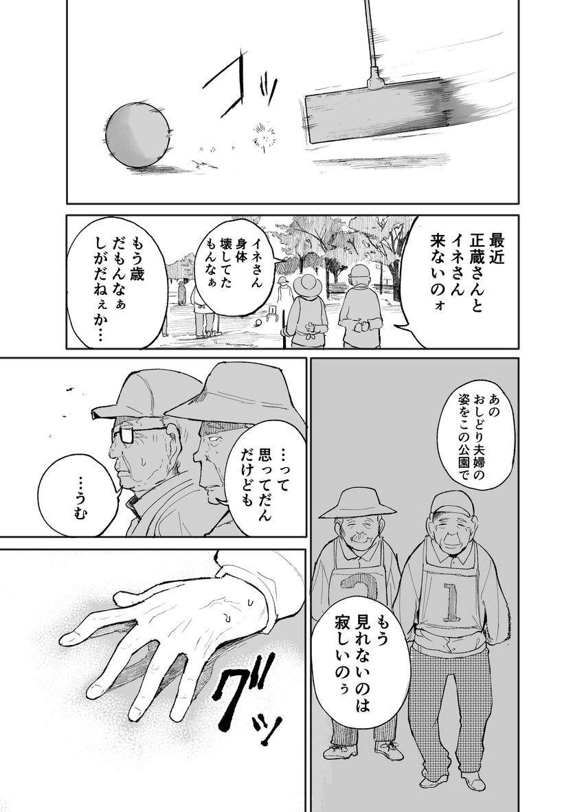 jiisan baasan wakagaeru drawn by araido_kagiri