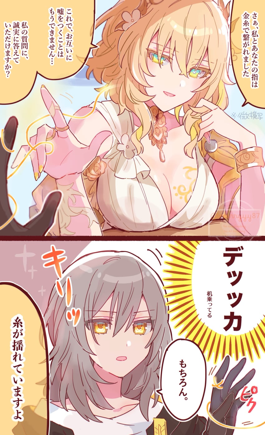 trailblazer, stelle, and aglaea (honkai and 1 more) drawn by sorimachi-doufu