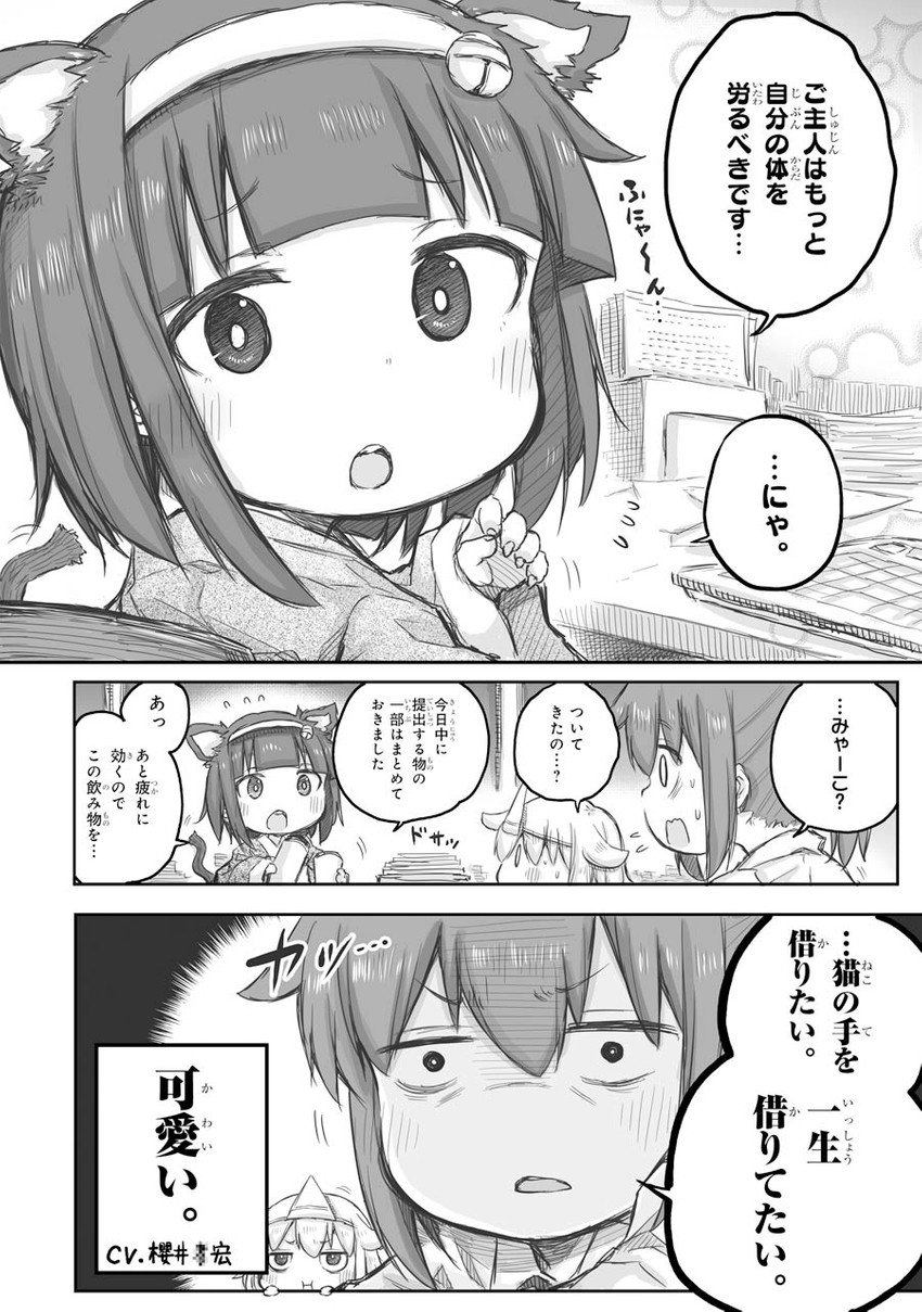 yuurei-chan and fushihara-san (shachiku-san wa youjo yuurei ni iyasaretai.) drawn by bunzou