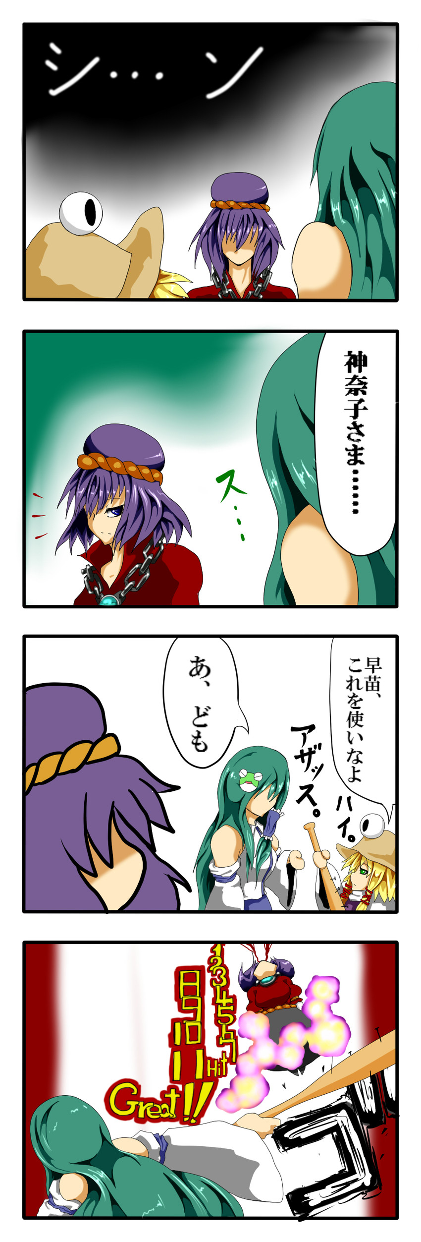 kochiya sanae, moriya suwako, and yasaka kanako (touhou and 2 more) drawn by potato_pot