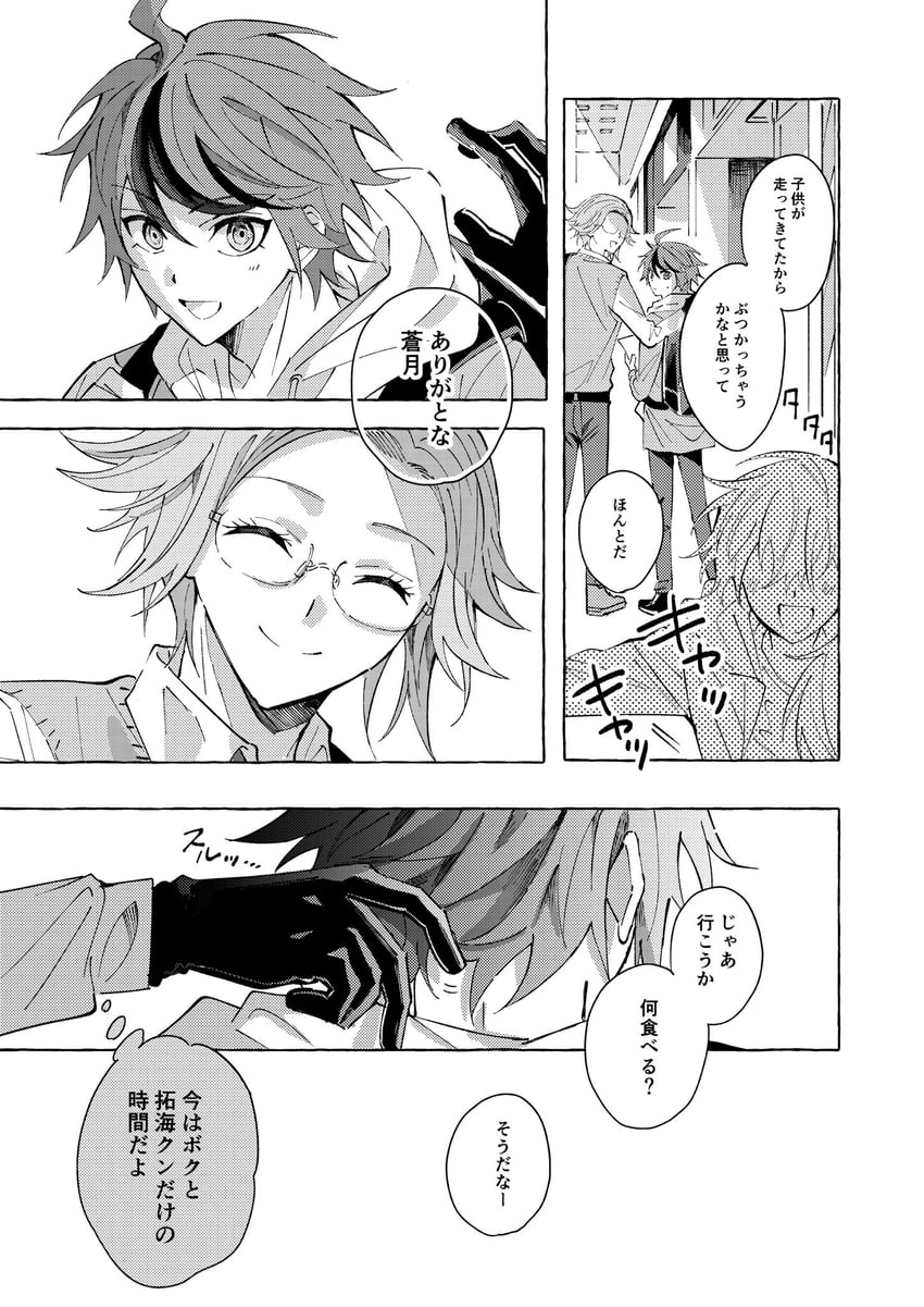 aotsuki eito and sumino takumi (the hundred line -last defense academy-) drawn by toramaru_(696anna)