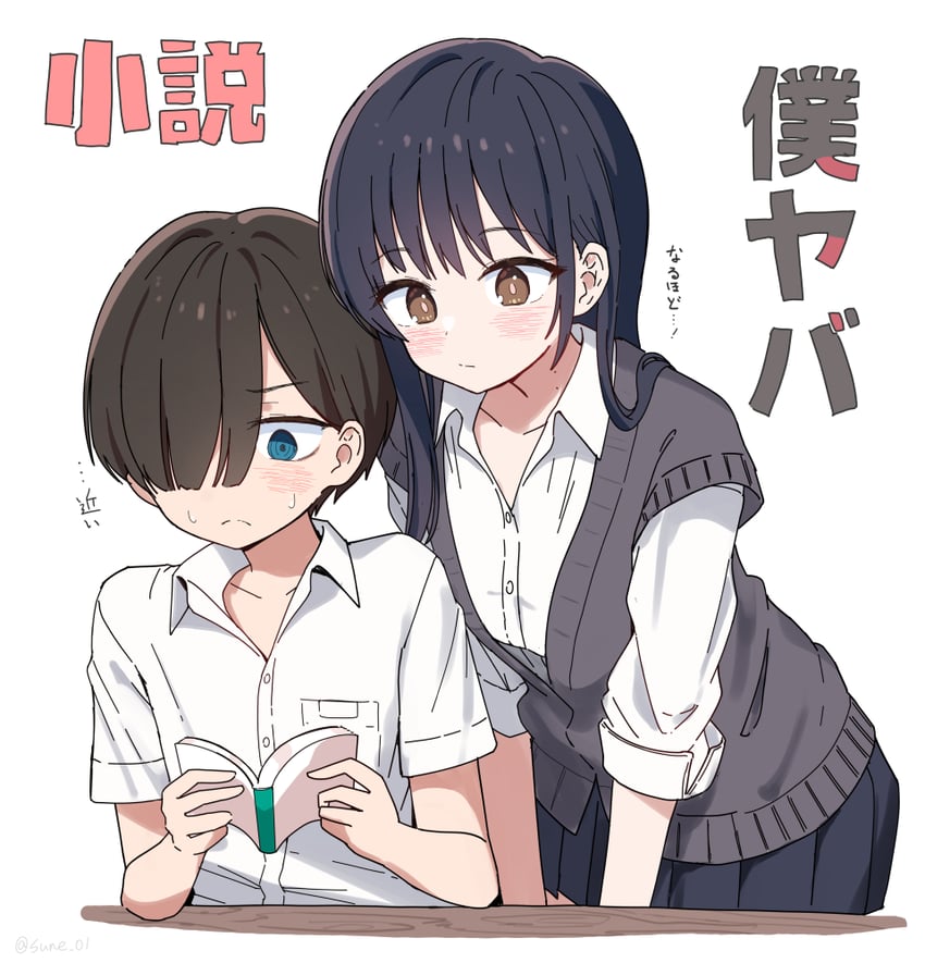 yamada anna and ichikawa kyoutarou (boku no kokoro no yabai yatsu) drawn by sune_(mugendai)
