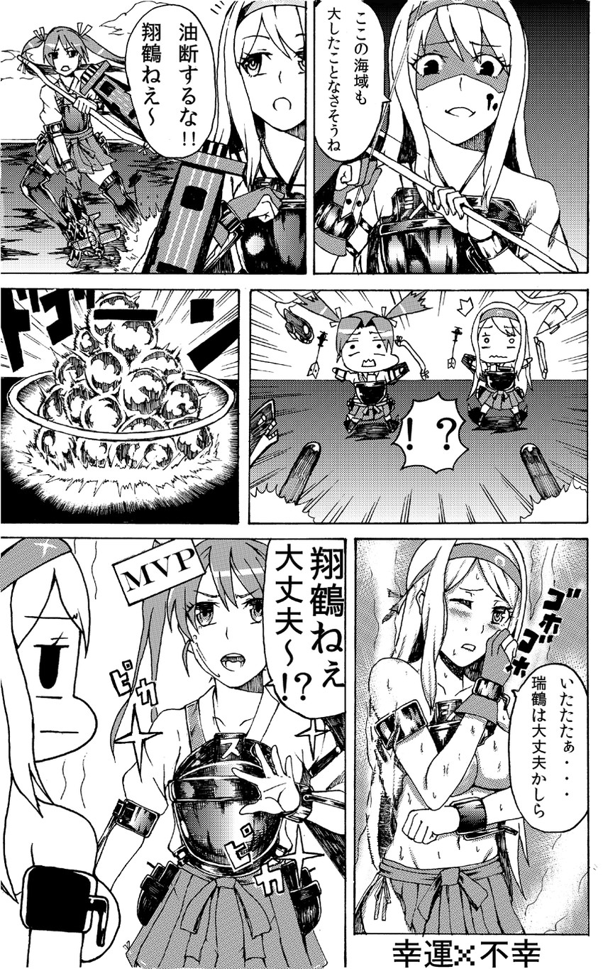 zuikaku, shoukaku, and i-class destroyer (kantai collection) drawn by a-kiraa_(whisper)