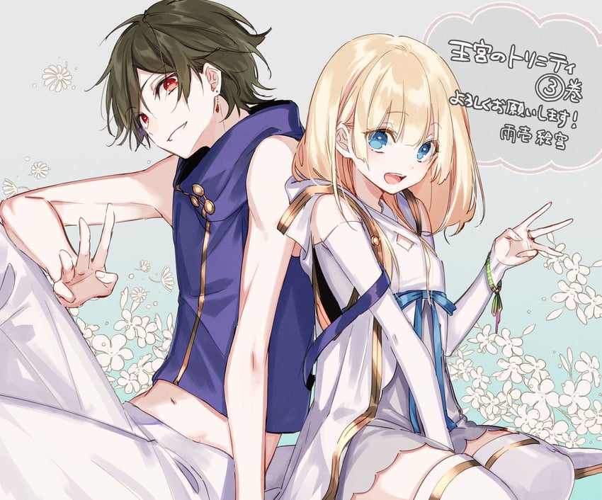 original drawn by amaichi_esora