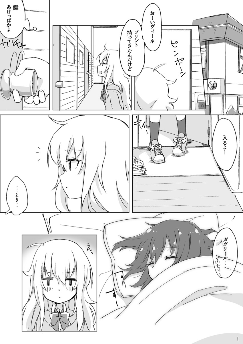 gabriel tenma white and vignette tsukinose april (gabriel dropout) drawn by bafarin