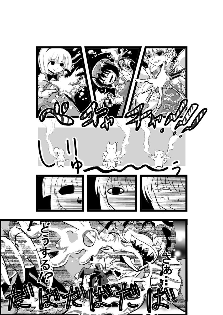 konpaku youmu, saigyouji yuyuko, yakumo ran, and chen (touhou) drawn by niiko_(gonnzou)