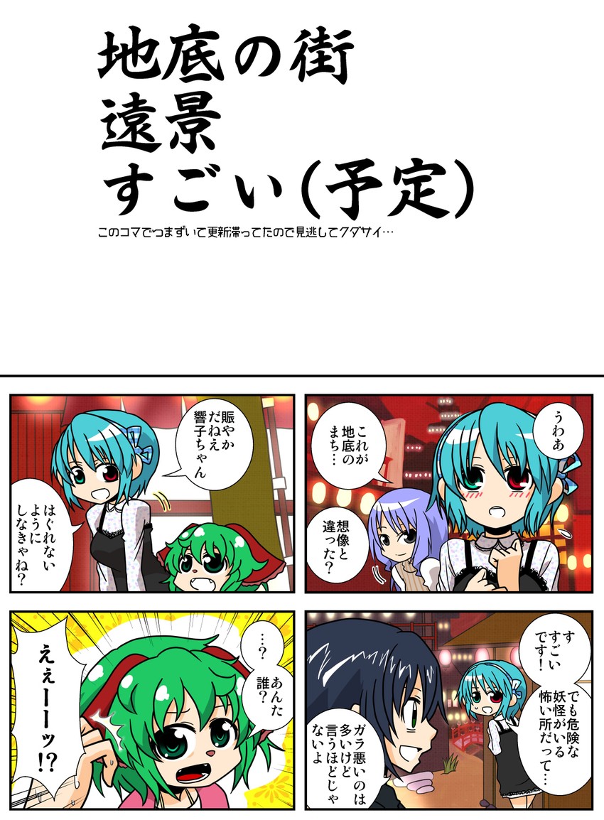 tatara kogasa, murasa minamitsu, kumoi ichirin, and kasodani kyouko (touhou) drawn by handsome_wataru
