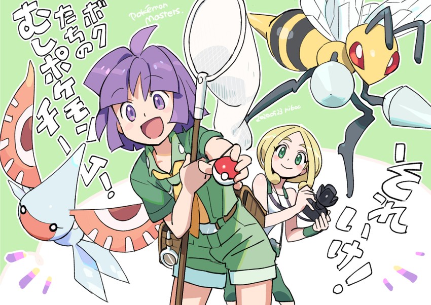 beedrill, viola, bugsy, and masquerain (pokemon and 3 more) drawn by nibo_(att_130)