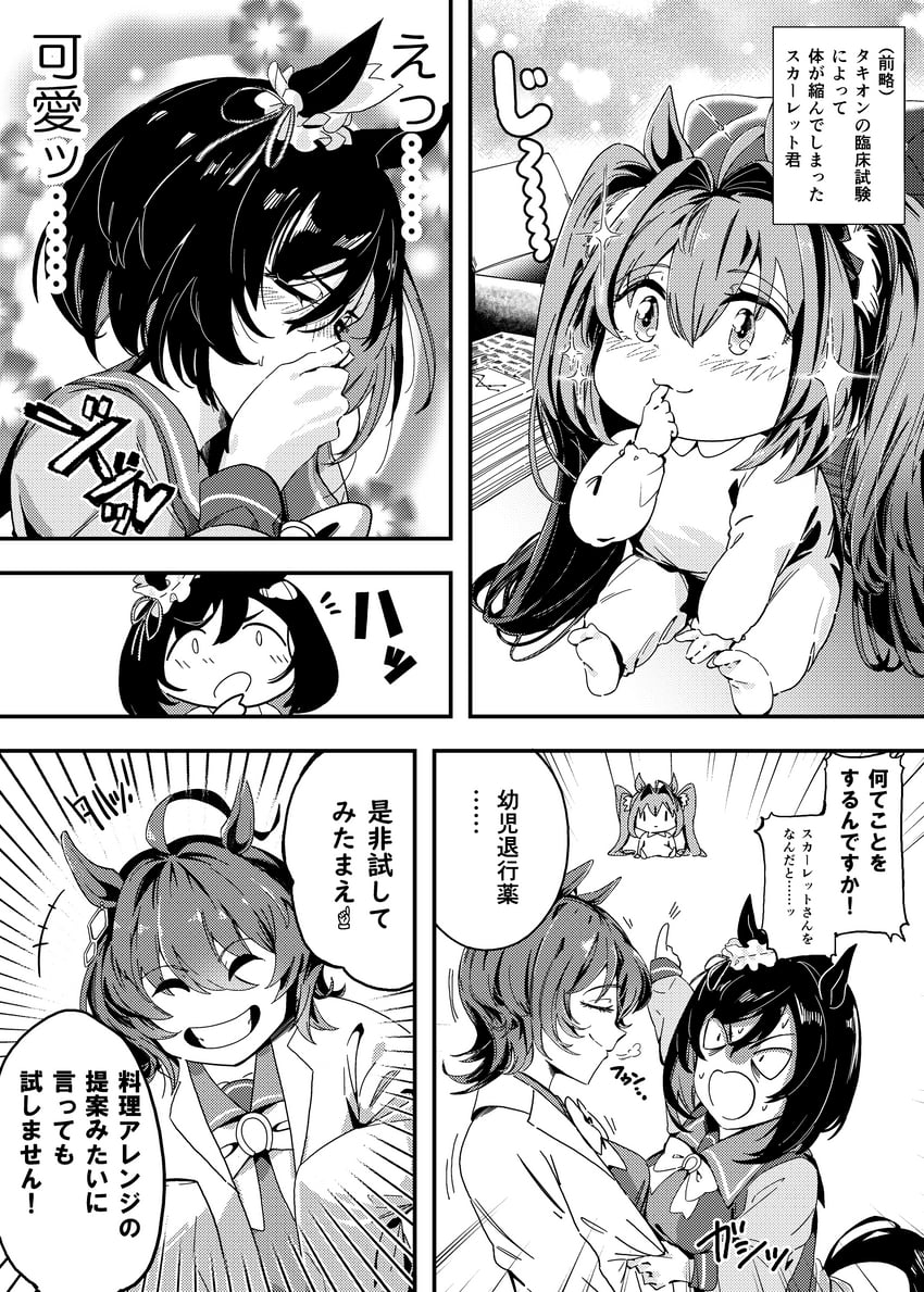 agnes tachyon, daiwa scarlet, and eishin flash (umamusume) drawn by jichou_senshi